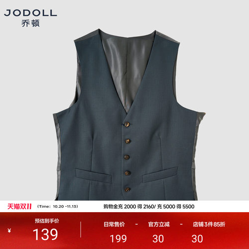 [羊毛莱赛尔混纺]jodoll乔顿修身马甲男士商务正装羊毛背心