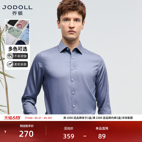 JODOLL翻领休闲易打理衬衫桑蚕丝