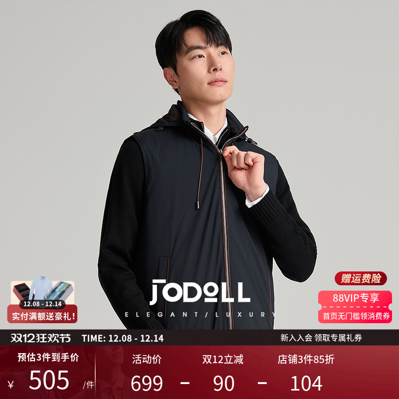 舒适羽绒马甲JODOLL鹅绒休闲连帽