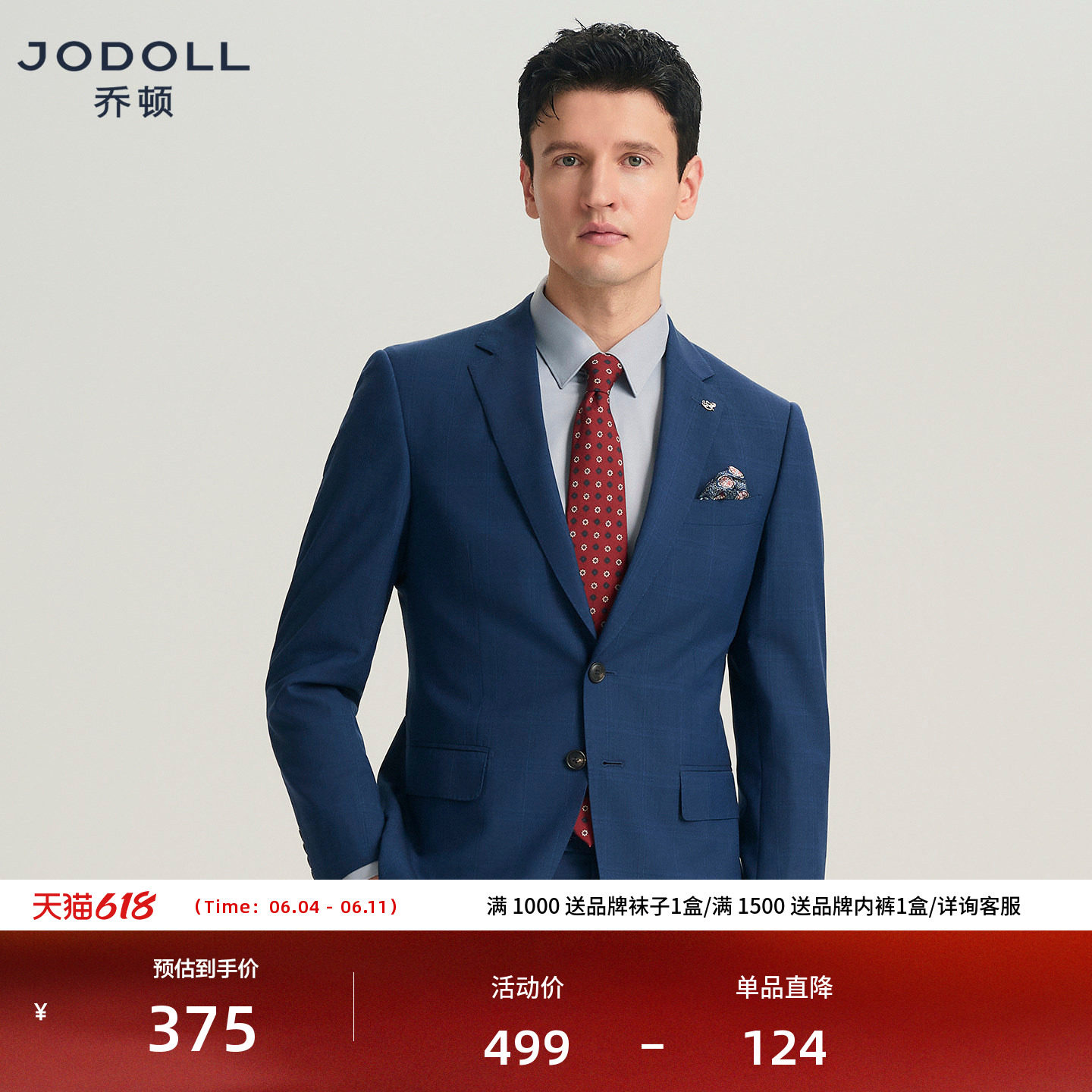 JODOLL乔顿【绵羊毛桑蚕丝】西服男商务休闲修身深蓝色格子小西装