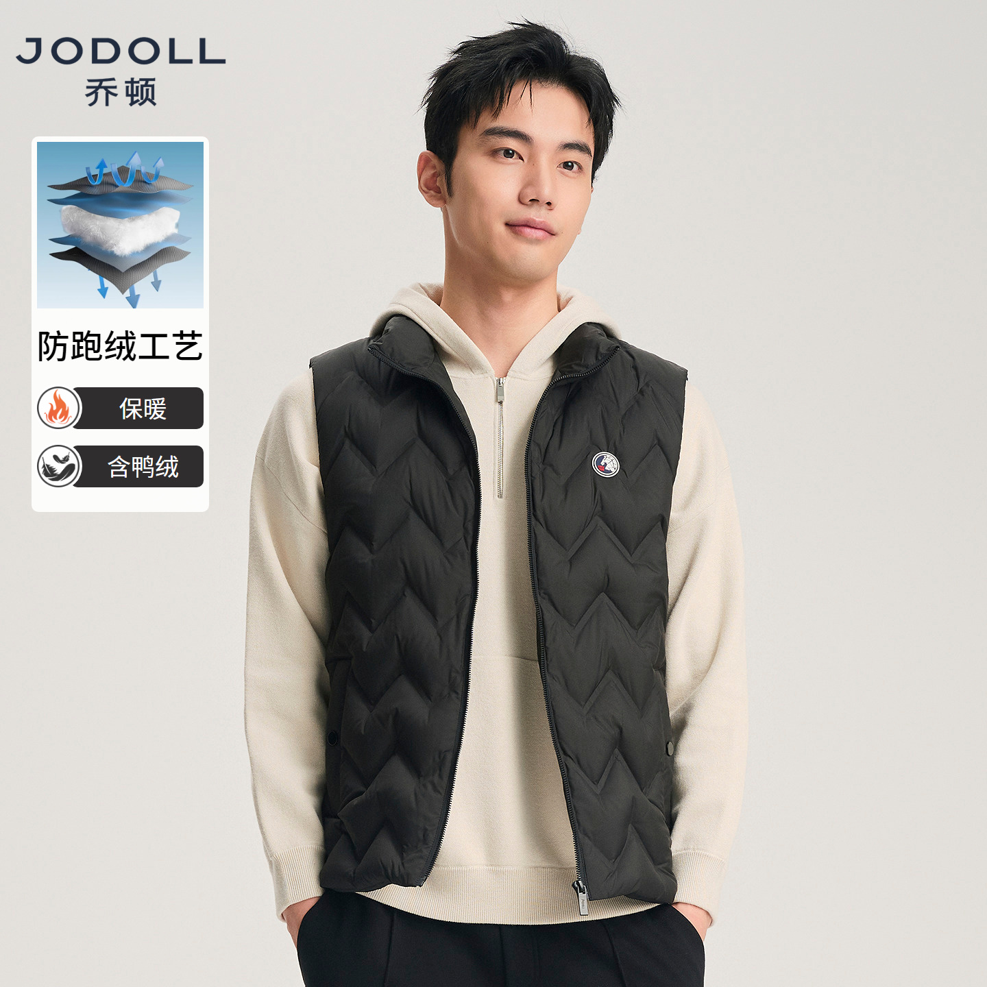 JODOLL羽绒马甲防跑绒工艺轻便