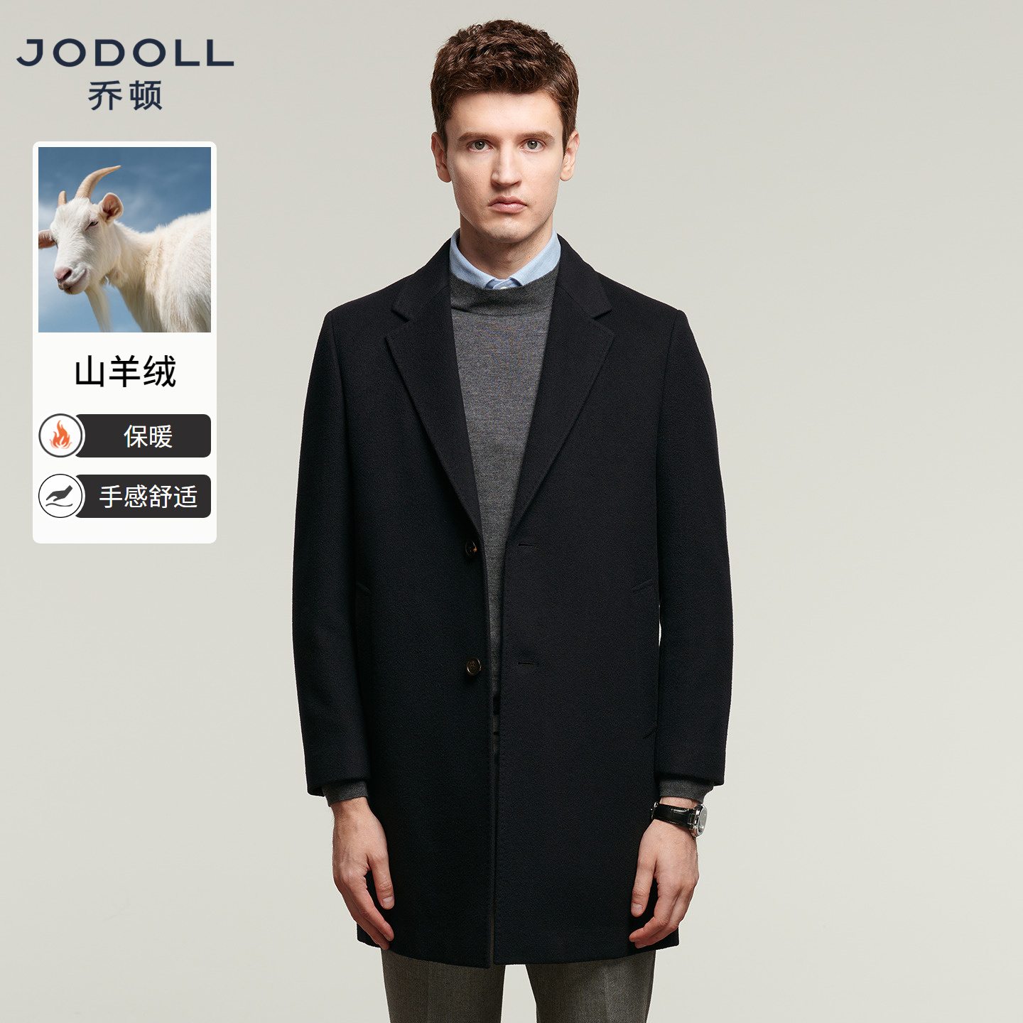 JODOLL中长款山羊绒冬季保暖大衣