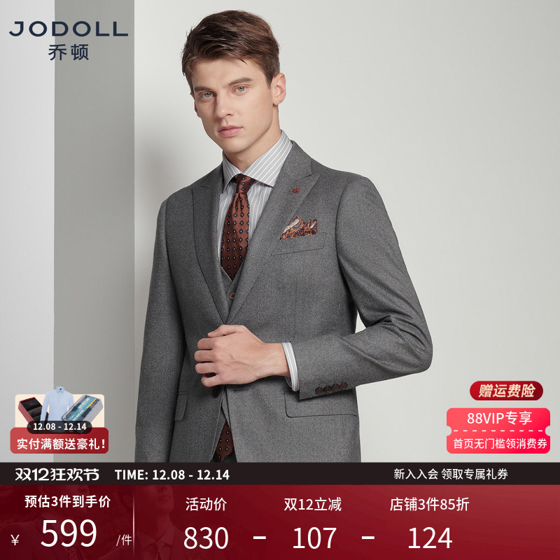 绵羊毛商务西服乔顿舒适秋季修身