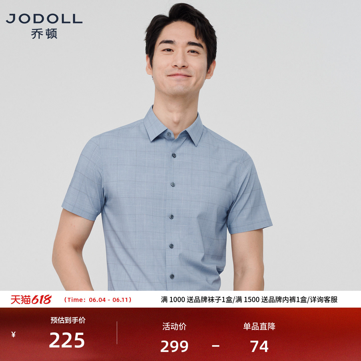 JODOLL乔顿男士都市休闲短袖衬衫夏季舒适格纹半袖潮流时尚薄衬衣