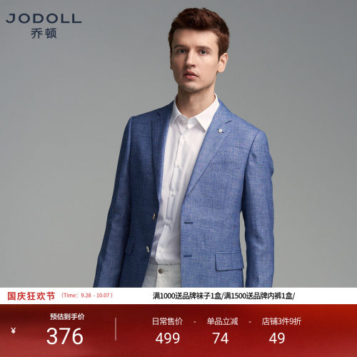 乔顿男潮流时尚肌理感绵羊毛西服