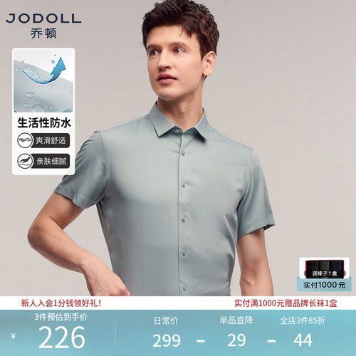 JODOLL方领休闲透气短袖衬衫防水