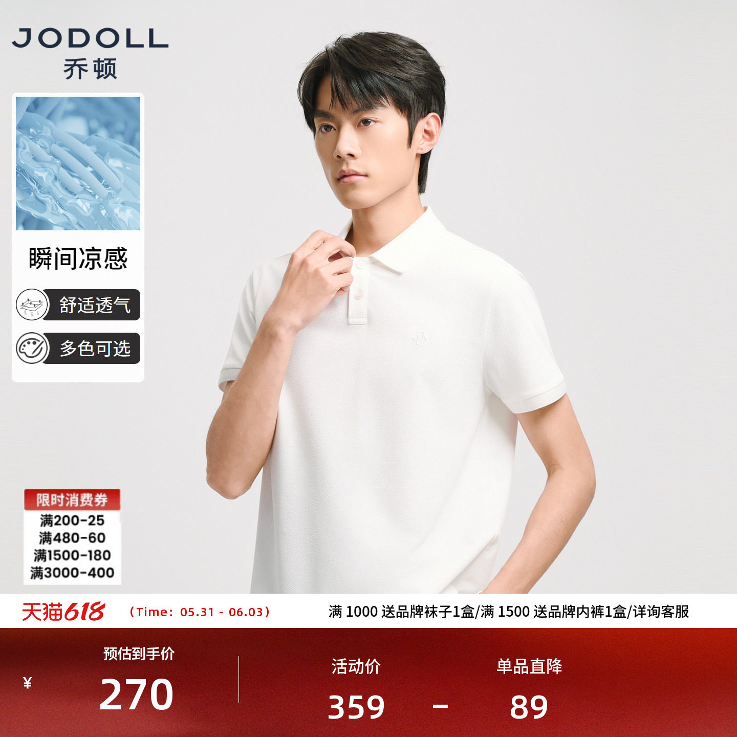 【凉感面料】JODOLL乔顿POLO衫男士菠萝纹舒适透气夏季短袖T恤