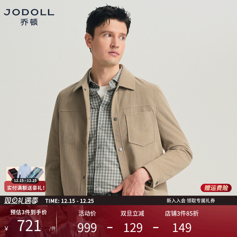[鹅绒内里]JODOLL乔顿夹克25秋冬新款男士商务通勤上衣灯芯绒外套