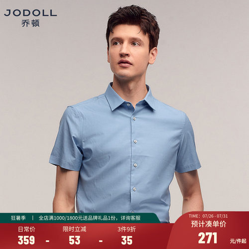 JODOLL翻领休闲格纹衬衫桑蚕丝