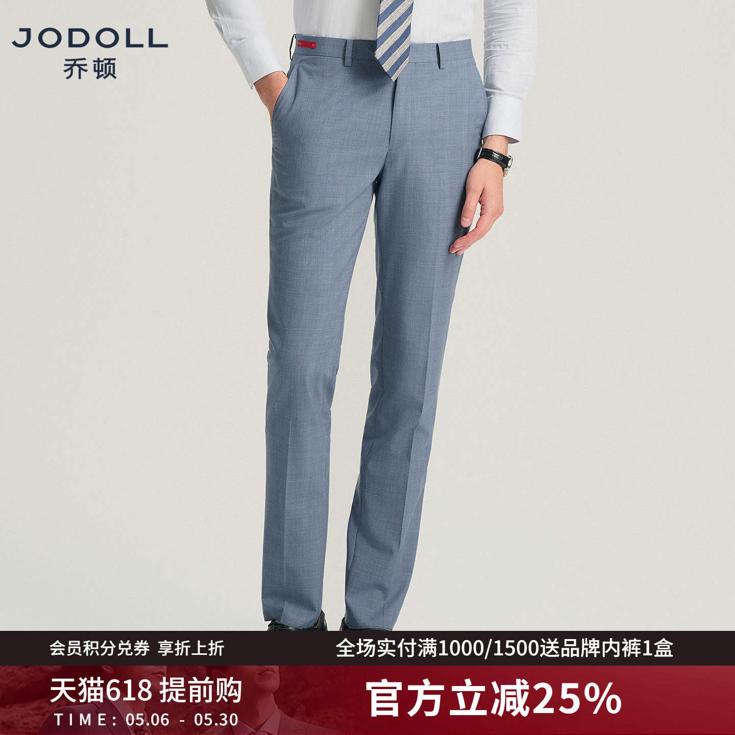 JODOLL乔顿男单西裤桑蚕丝绵羊毛商务正装修身暗格纹气质西装裤子