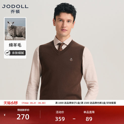 乔顿时尚羊毛V领修身马甲绅士