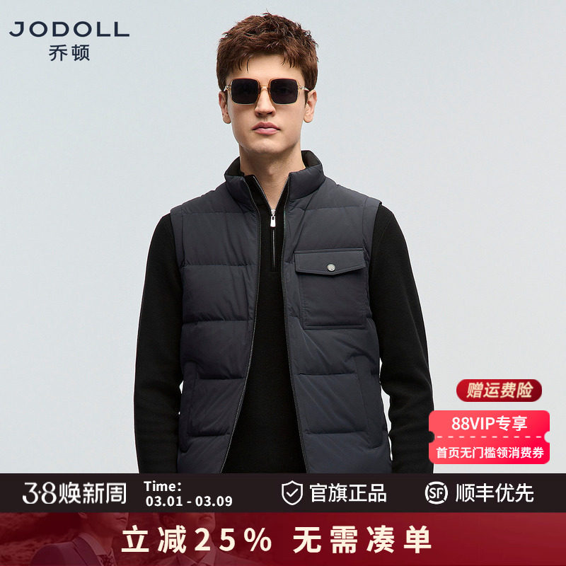 JODOLL乔顿男士经典黑色马甲商务休闲百搭柔软白鹅绒立领羽绒马甲