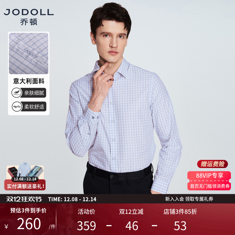 乔顿翻领休闲进口面料长袖衬衫