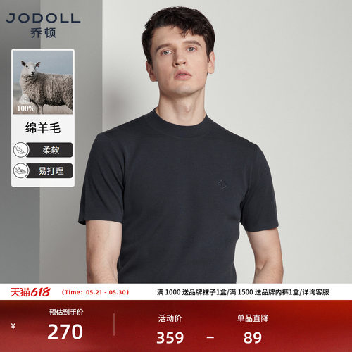 jodoll乔顿100%绵羊毛短袖毛衣男士羊毛衫日常休闲针织衫