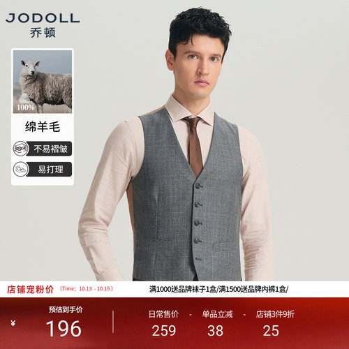 100%羊毛jodoll乔顿修身马甲男商务威尔士亲王格纹羊毛背心