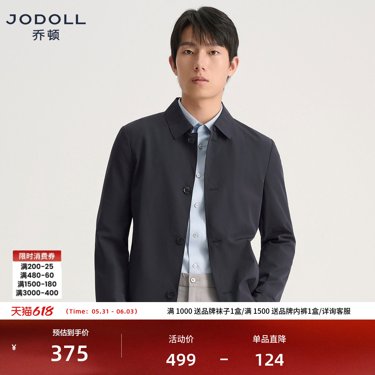 JODOLL乔顿男装翻领风衣弹力26年春季藏青易打理政务行政外套