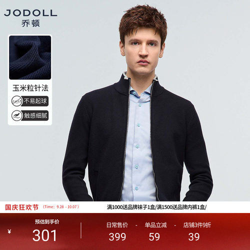 撞色针织衫JODOLL保暖百搭立领