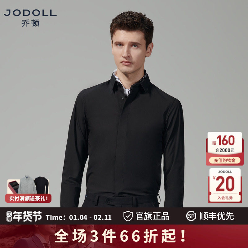 [舒适品质]Jodoll乔顿黑色衬衫男士秋冬新款商务正装长袖衬衣上衣