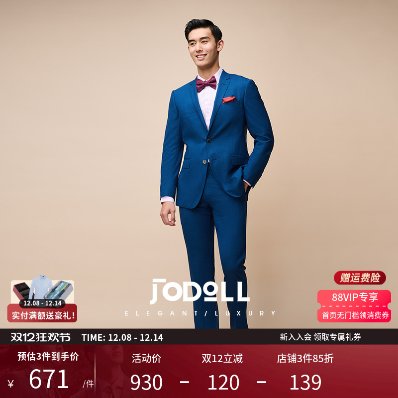 乔顿意大利进口羊毛西服套装