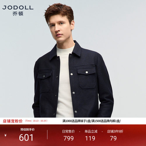 羊毛茄克JODOLL翻领秋季直筒