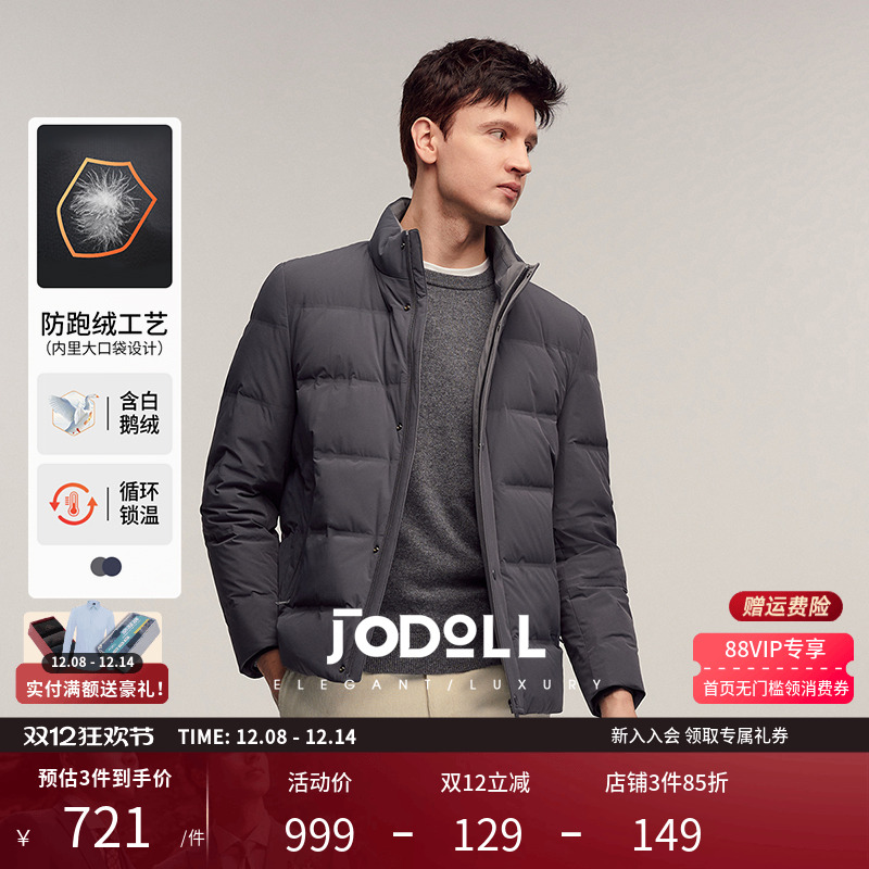 JODOLL乔顿羽绒服2023新款外套