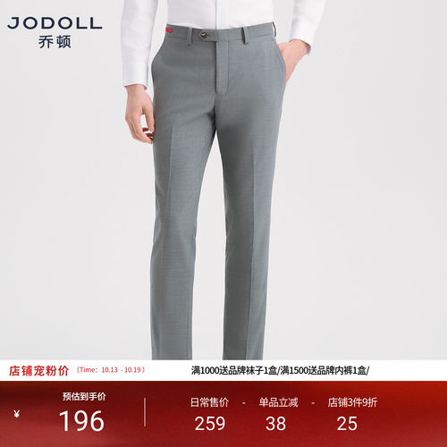 JODOLL商务休闲修身含绵羊毛西裤