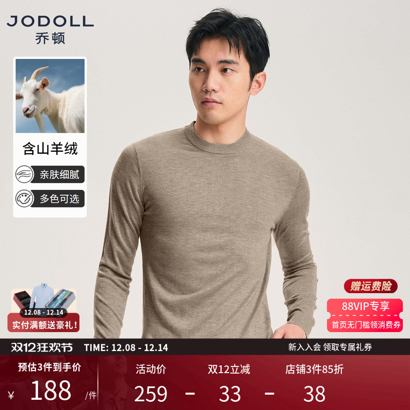 JODOLL含山羊绒圆领针织衫