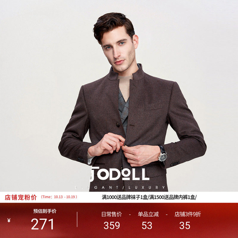 JODOLL乔顿男士【羊毛桑蚕丝】单西商务休闲立领棕色西装2026秋