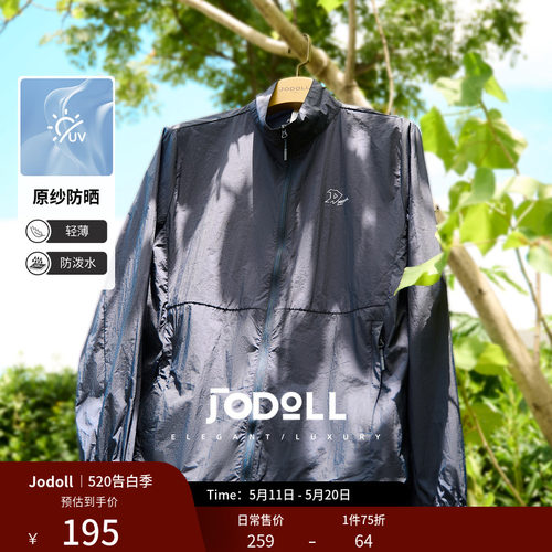 乔顿简约时尚百搭防晒茄克上衣