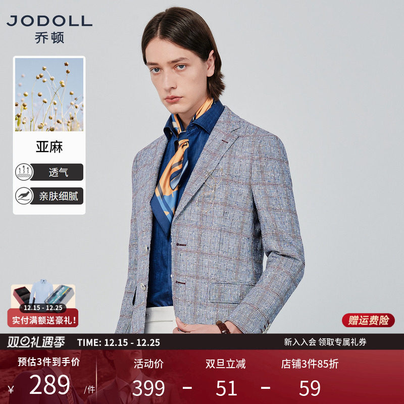 乔顿男羊毛柞蚕丝亚麻格纹单西服