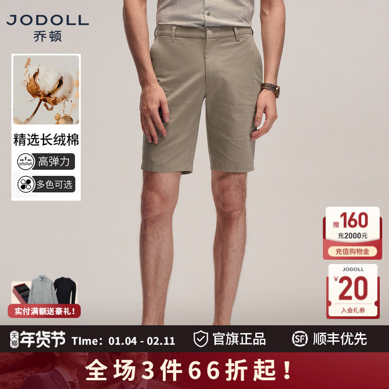 JODOLL乔顿男士简约百搭休闲直筒裤夏季潮流休闲舒适轻便三色短裤