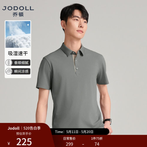 乔顿简约时尚休闲POLO衫