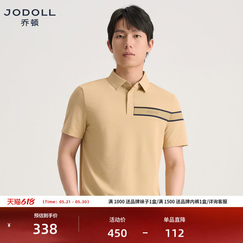 [针织休闲]乔顿男装微肌理POLO衫