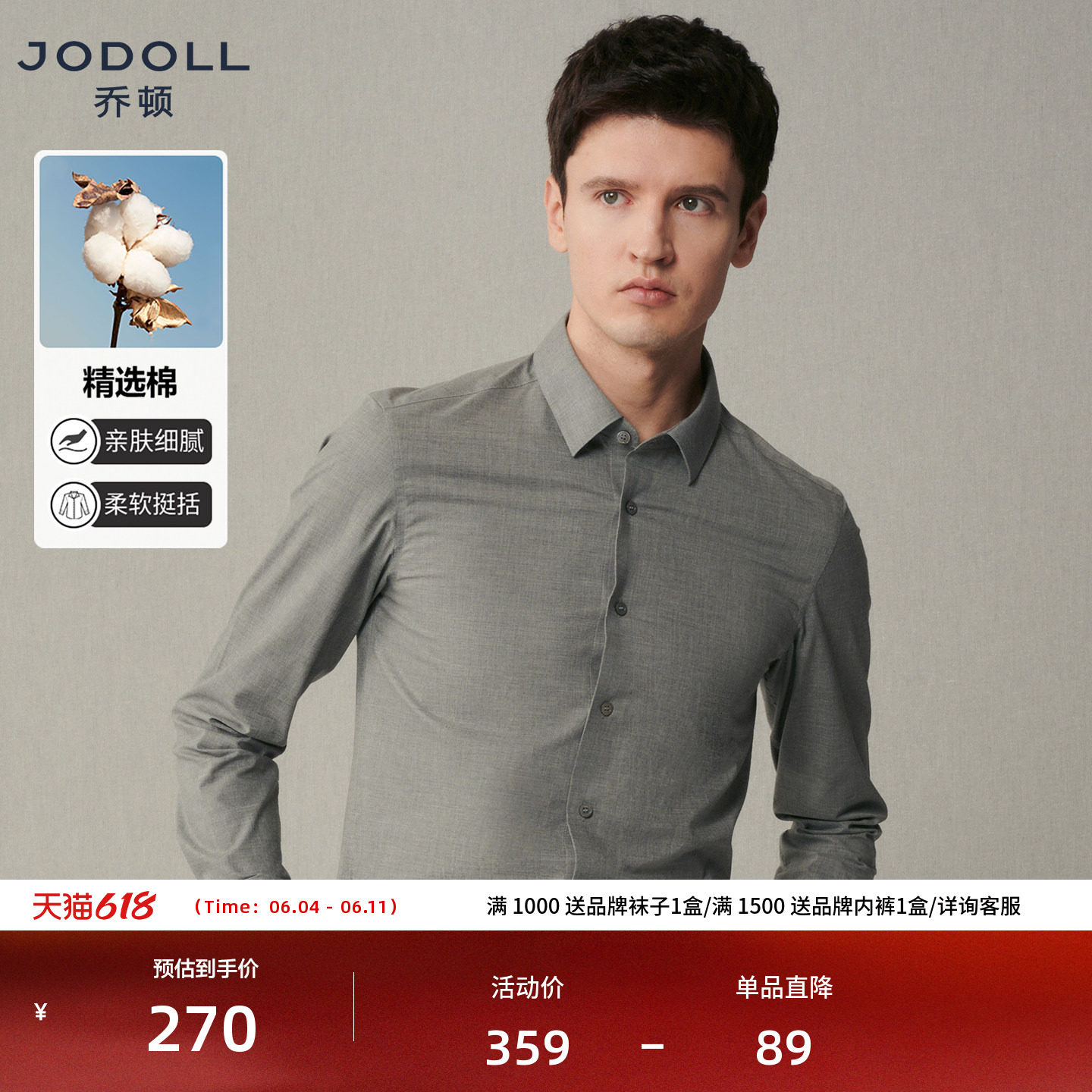 [纯棉100%]Jodoll乔顿抗皱衬衫男士灰色休闲长袖衬衣上衣春季