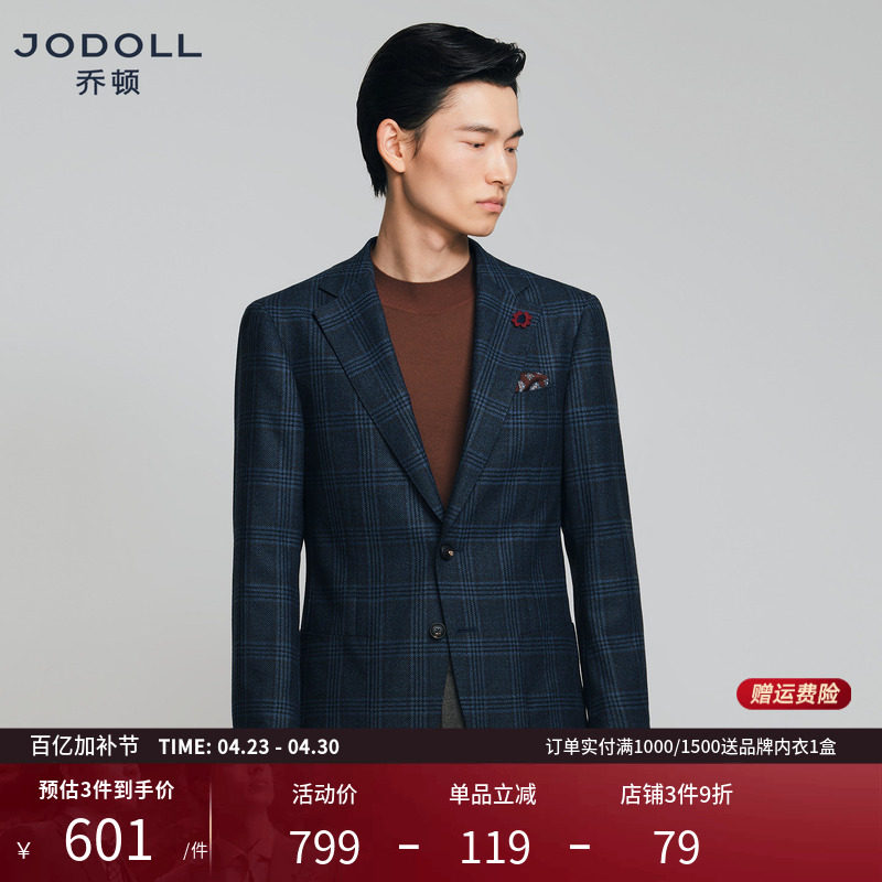 JODOLL乔顿商务休闲西装外套高端纯羊毛男格纹西服修身单西