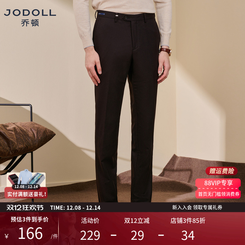 JODOLL西裤桑蚕丝商务休闲修身