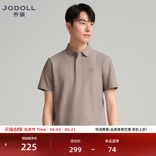 乔顿通勤休闲简约四面弹POLO衫