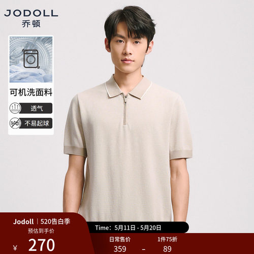 乔顿POLO衫夏季翻领半拉链衬衣男