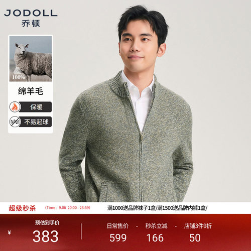 JODOLL100%绵羊毛羊毛衫抗起球