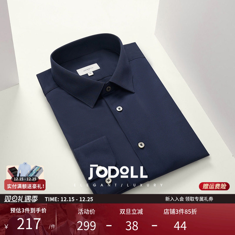 乔顿男士商务休闲藏青色弹力衬衫