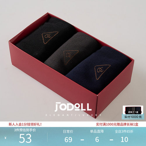 JODOLL透气男简约袜子舒适