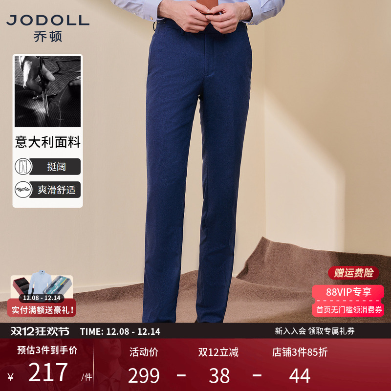 意大利进口面料西裤乔顿修身商务