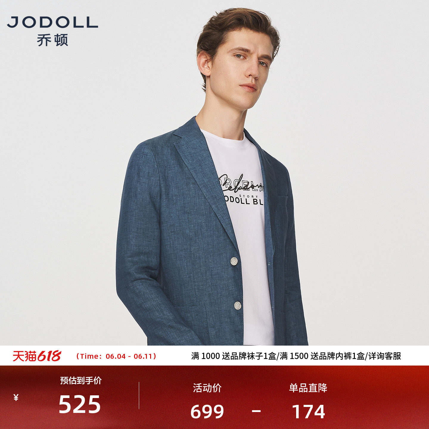 JODOLL乔顿【100%亚麻】透气单西男士便西潮流休闲雾蓝色修身西服