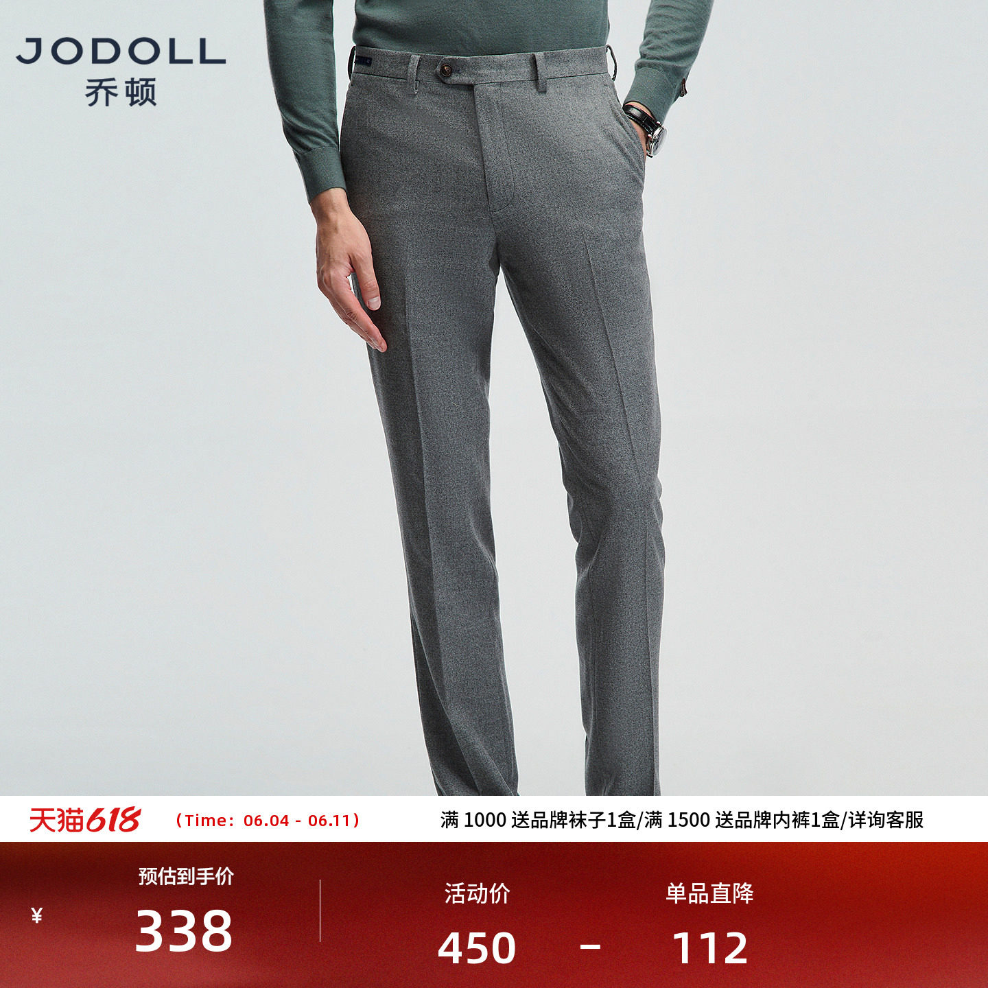 JODOLL乔顿男绵羊毛山羊绒西裤商务休闲气质百搭舒适修身长裤