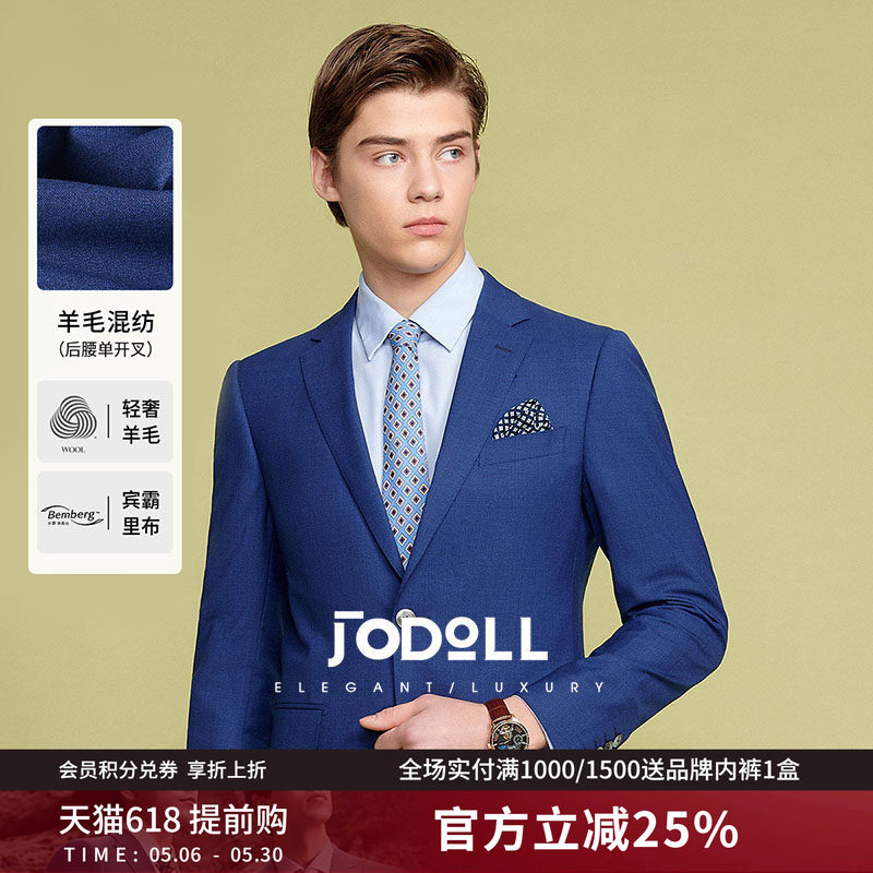 JODOLL乔顿商务正装修身羊毛西装外套男士高级感蓝色西服套装上衣