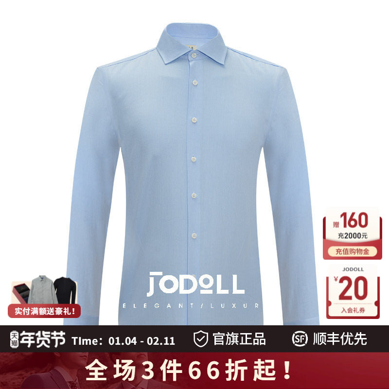 JODOLL乔顿【100%纯棉】商务温莎领衬衫男百搭浅蓝色修身长袖衬衣