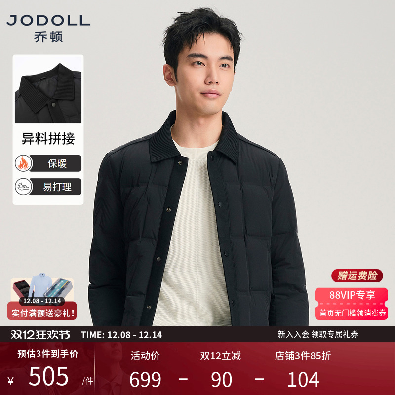 [高蓬鸭绒]JODOLL乔顿翻领短款羽绒服25年秋冬休闲男士保暖外套