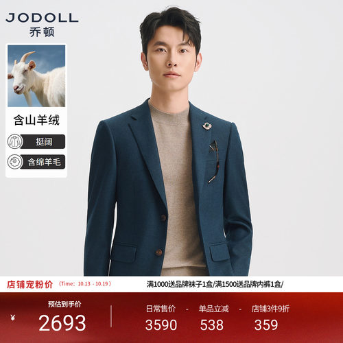 JODOLL商务修身含山羊绒保暖单西