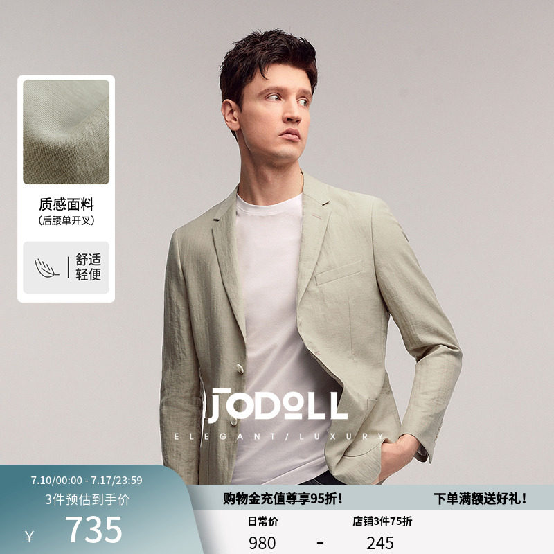 喬頓男士韓版修身萊賽爾亞麻西服