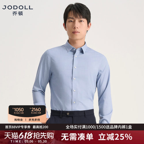 JODOLL乔顿男装长袖衬衫26年春